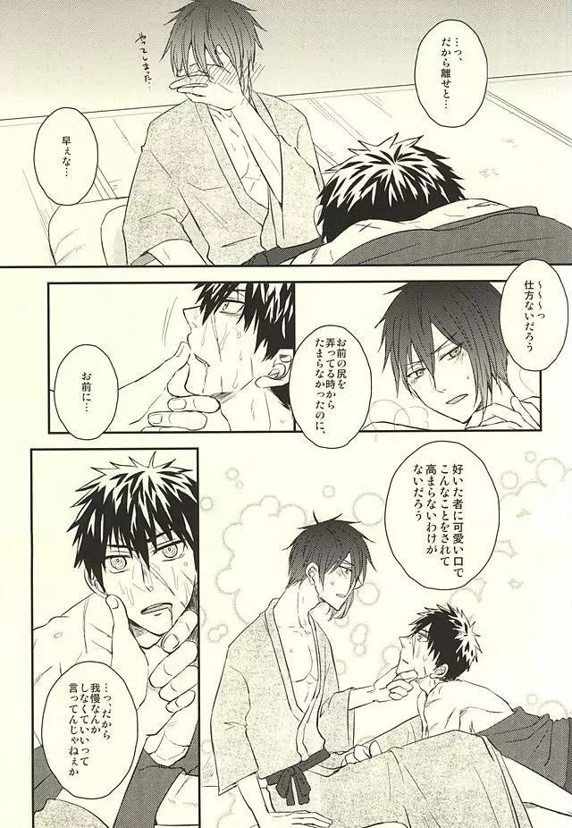 じじとたぬきの成長記録 - page6