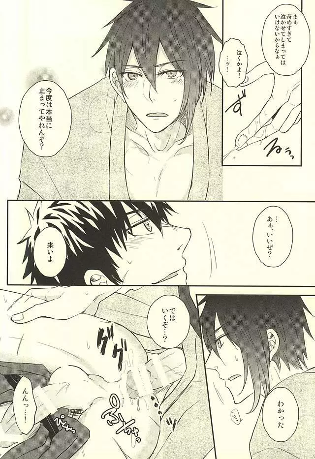 じじとたぬきの成長記録 - page9