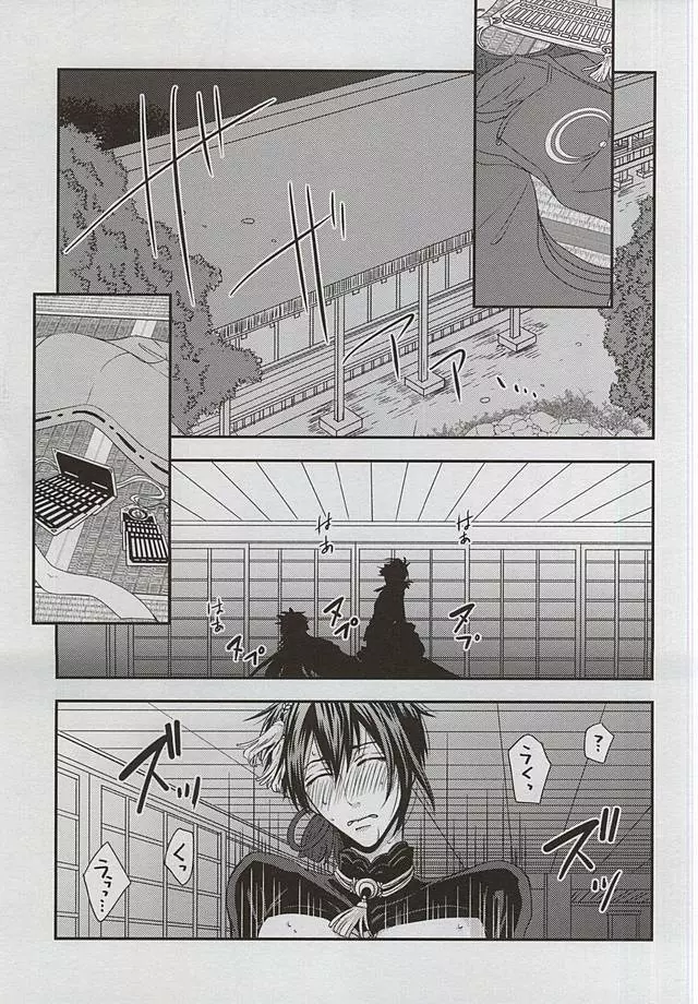 Catch to the moon - page8