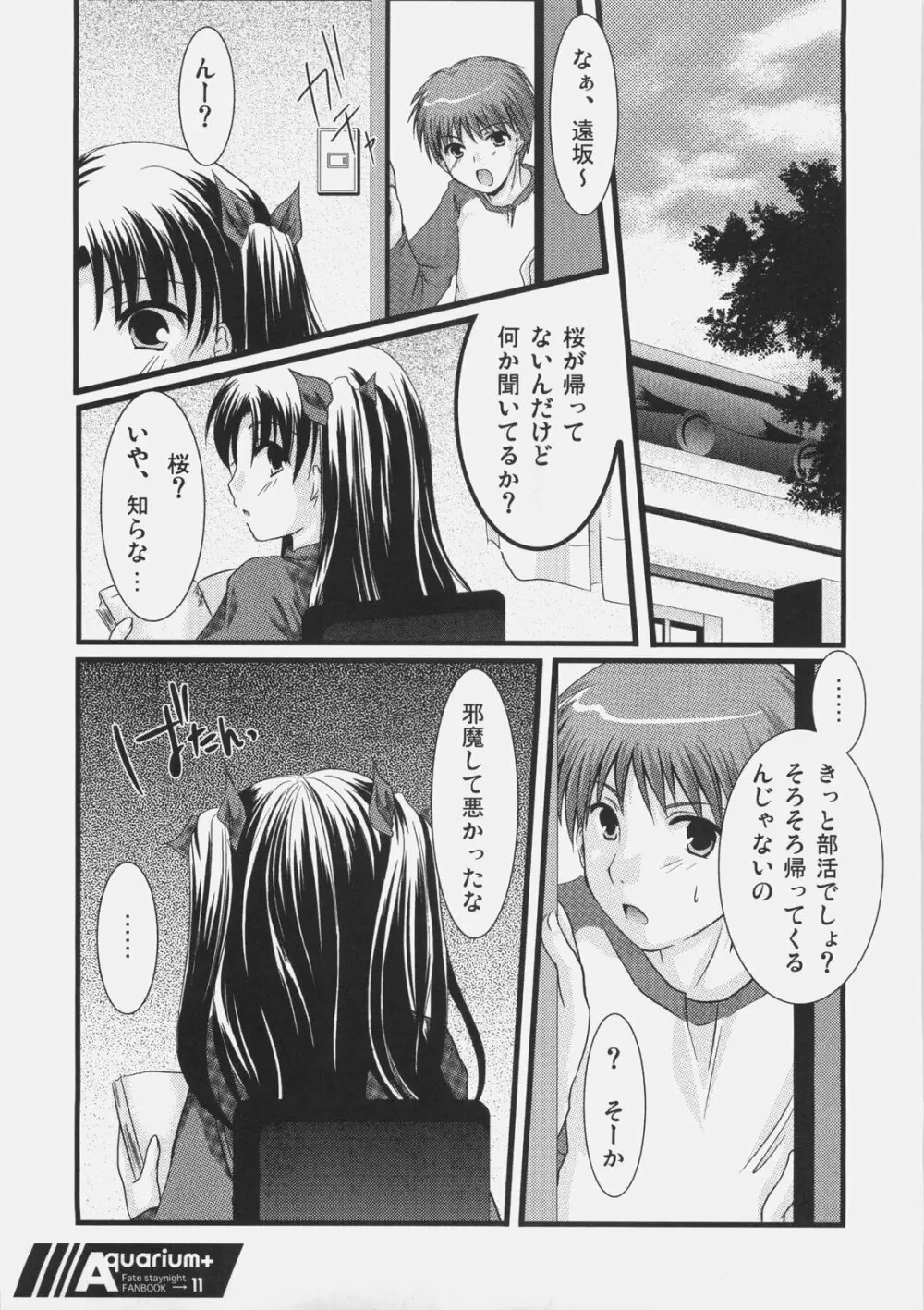 Aquarium+ - page10