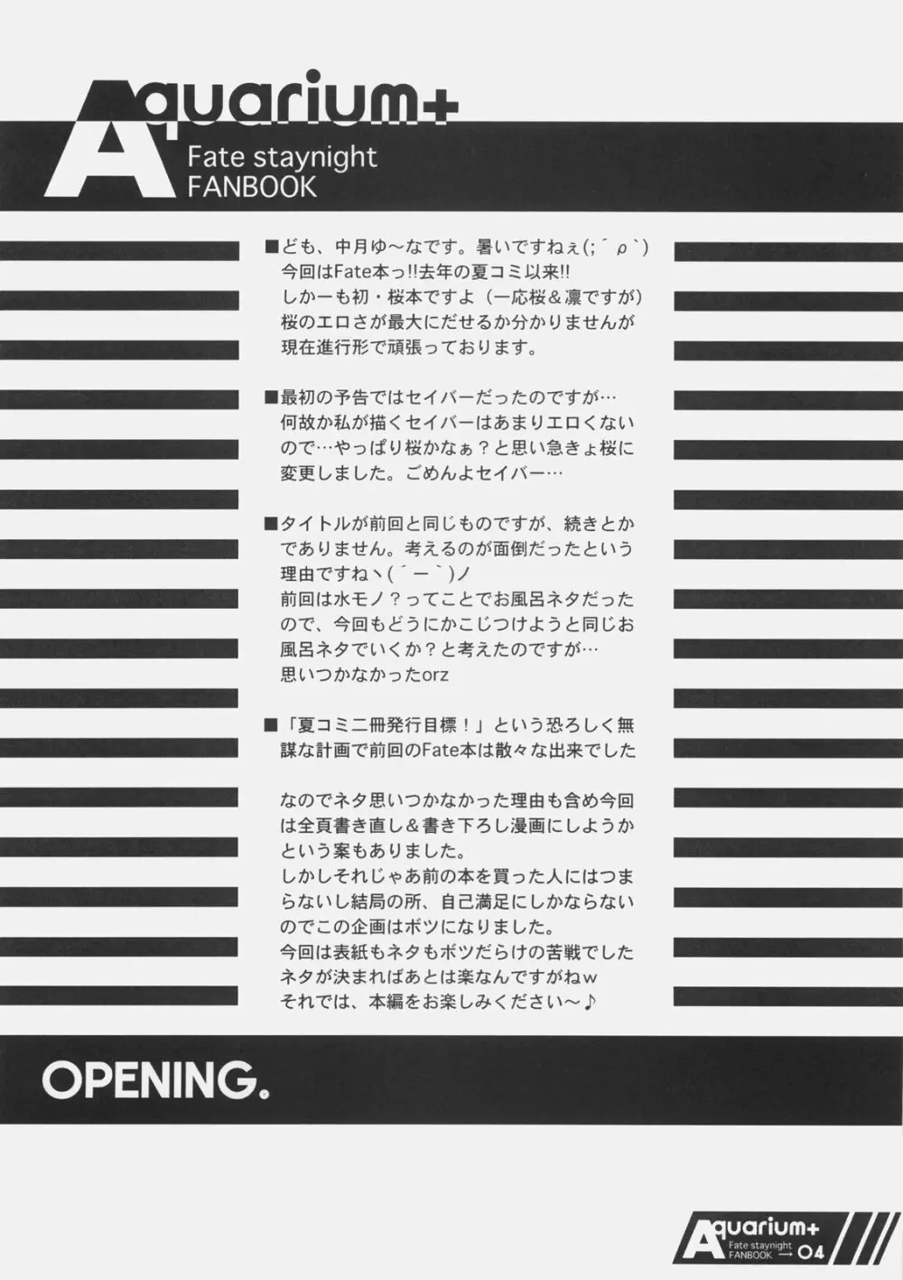 Aquarium+ - page3