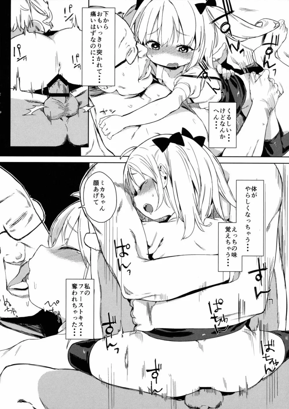 Friends like me. - page15