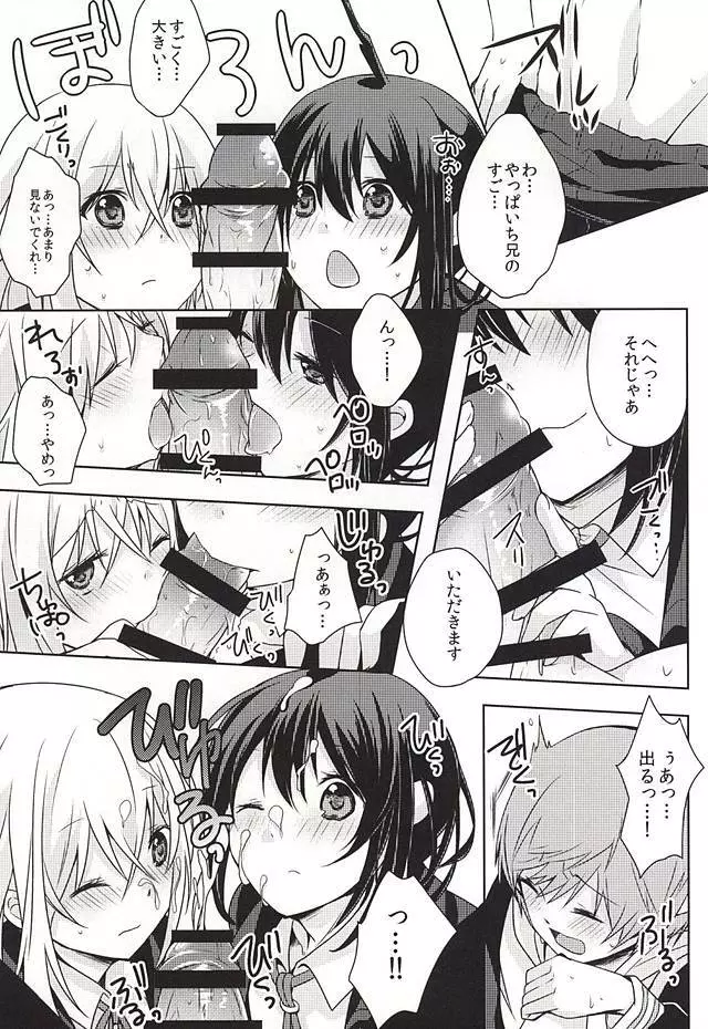だが○○いじりは俺たち好きだな! - page20