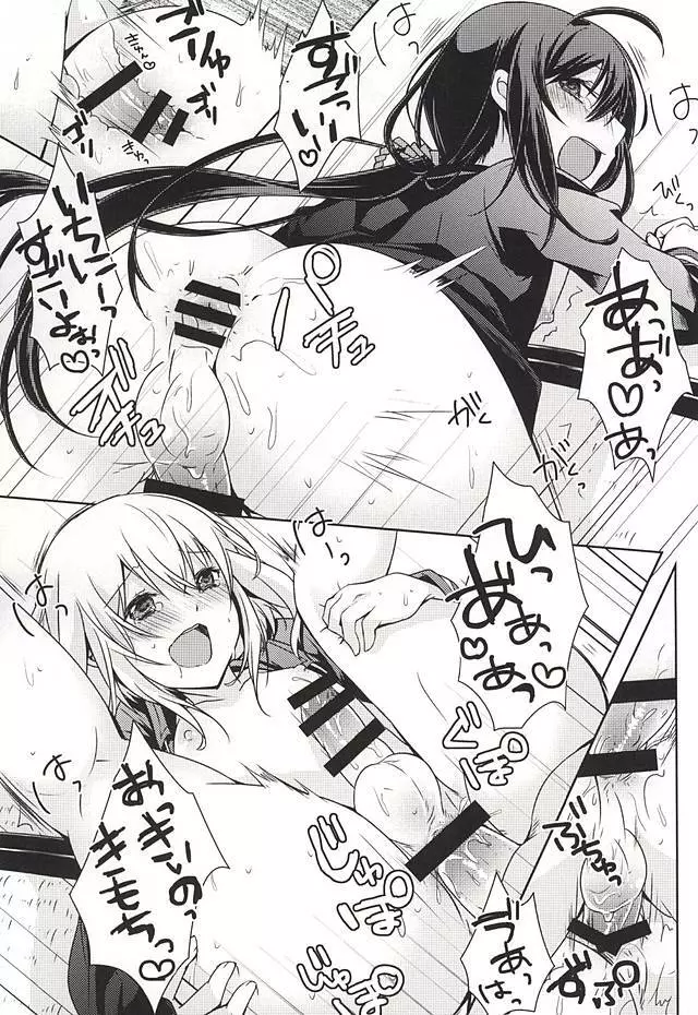 だが○○いじりは俺たち好きだな! - page26