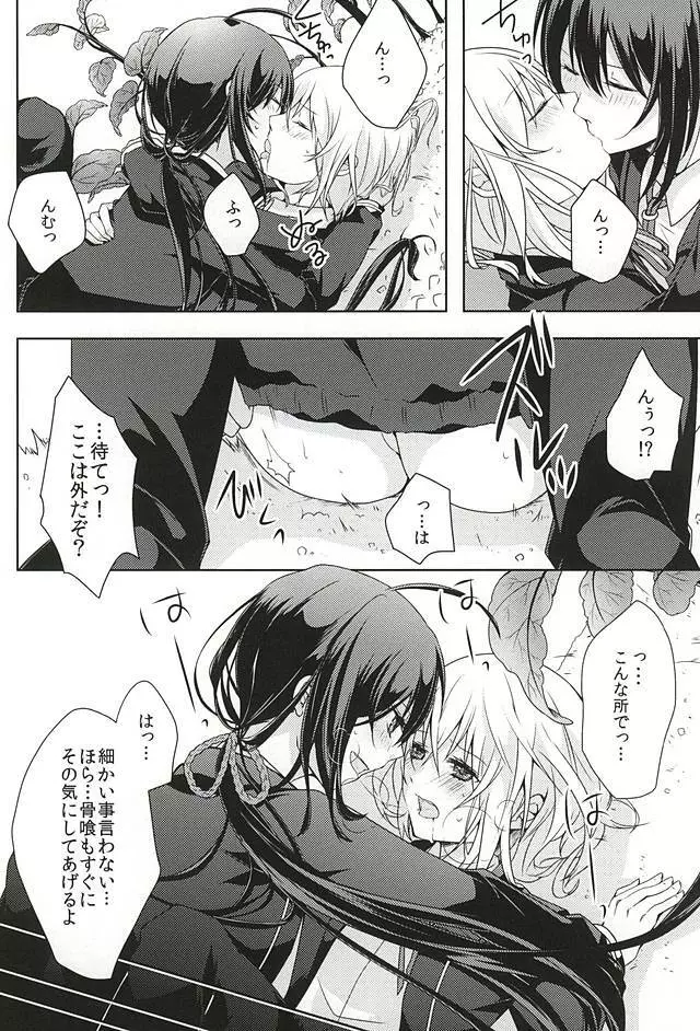 だが○○いじりは俺たち好きだな! - page7