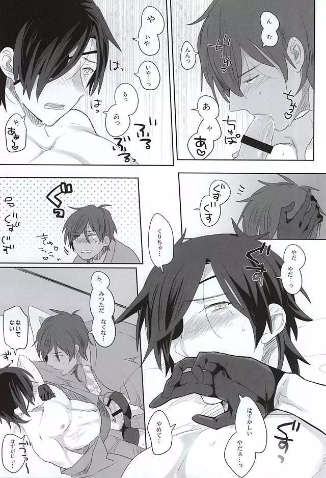 ピュアハートマイスイートハニー - page25