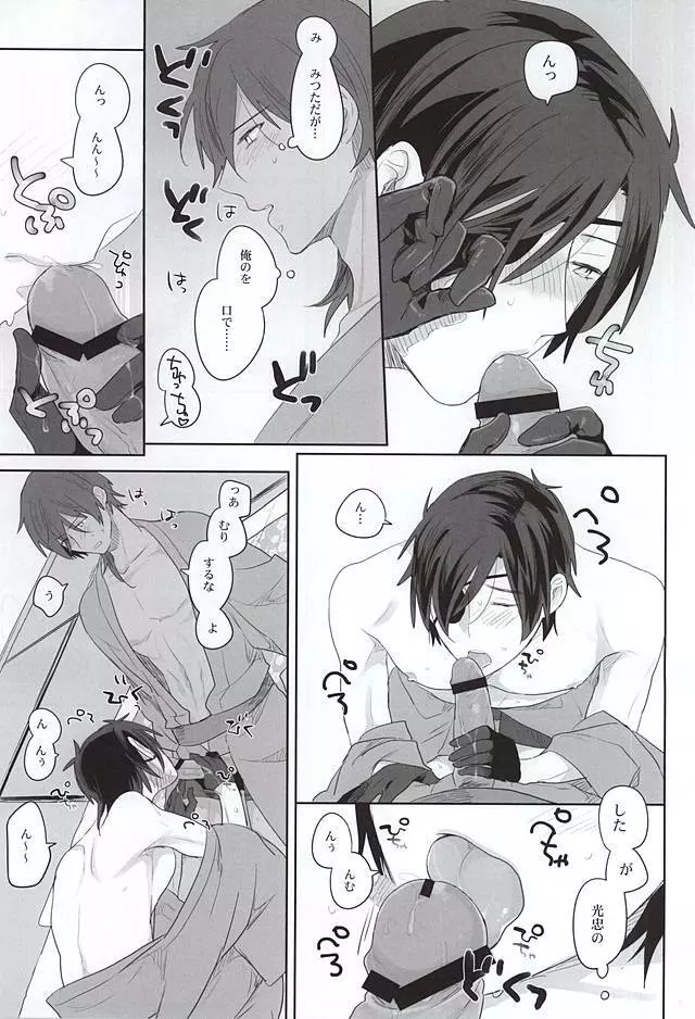 ピュアハートマイスイートハニー - page27