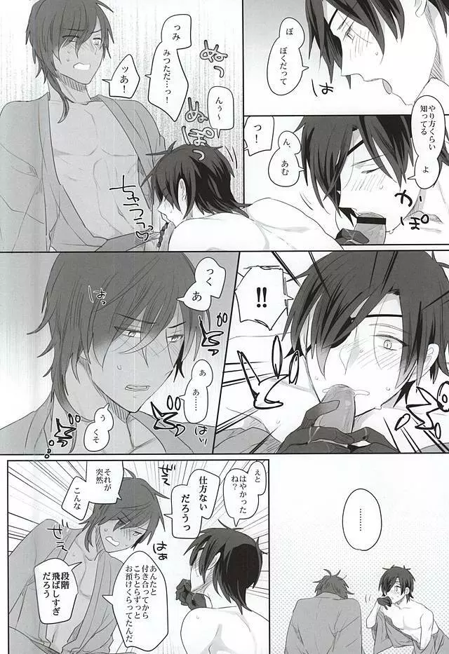 ピュアハートマイスイートハニー - page28