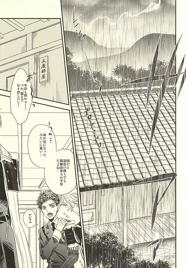 C88) [GGG (柏)] 緊縛主義2 (刀剣乱舞) - page13