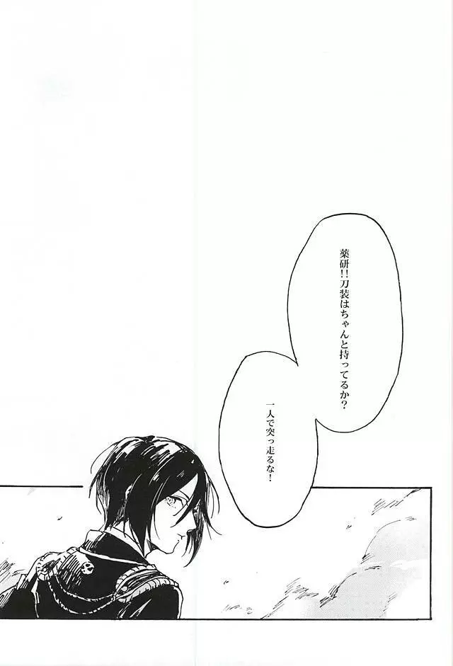 不純物 - page36