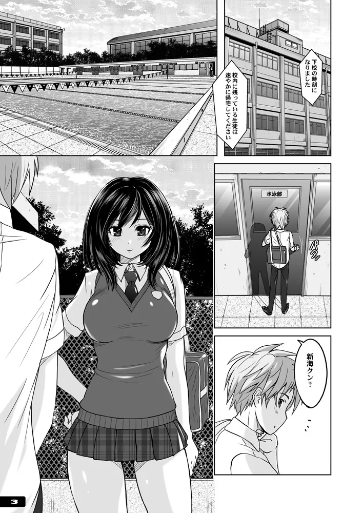 競泳水着あたーく ! - page2