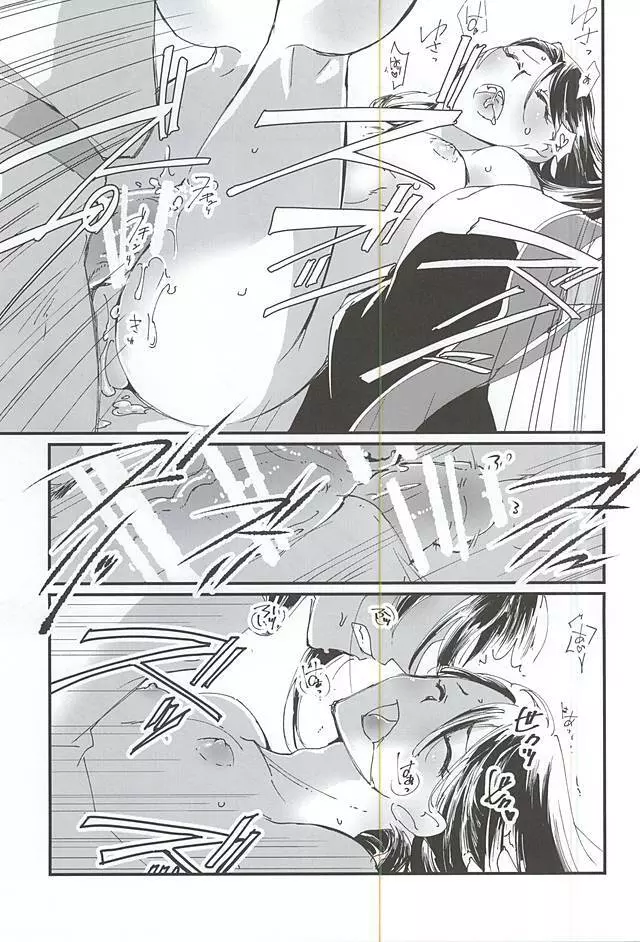 私の弟は可愛い - page14