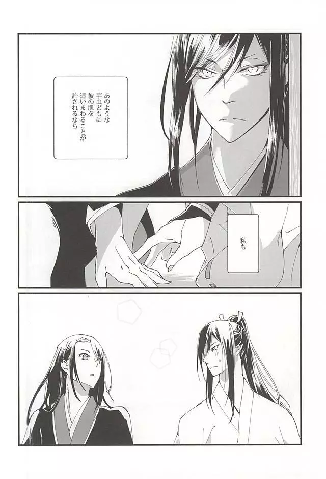 私の弟は可愛い - page5