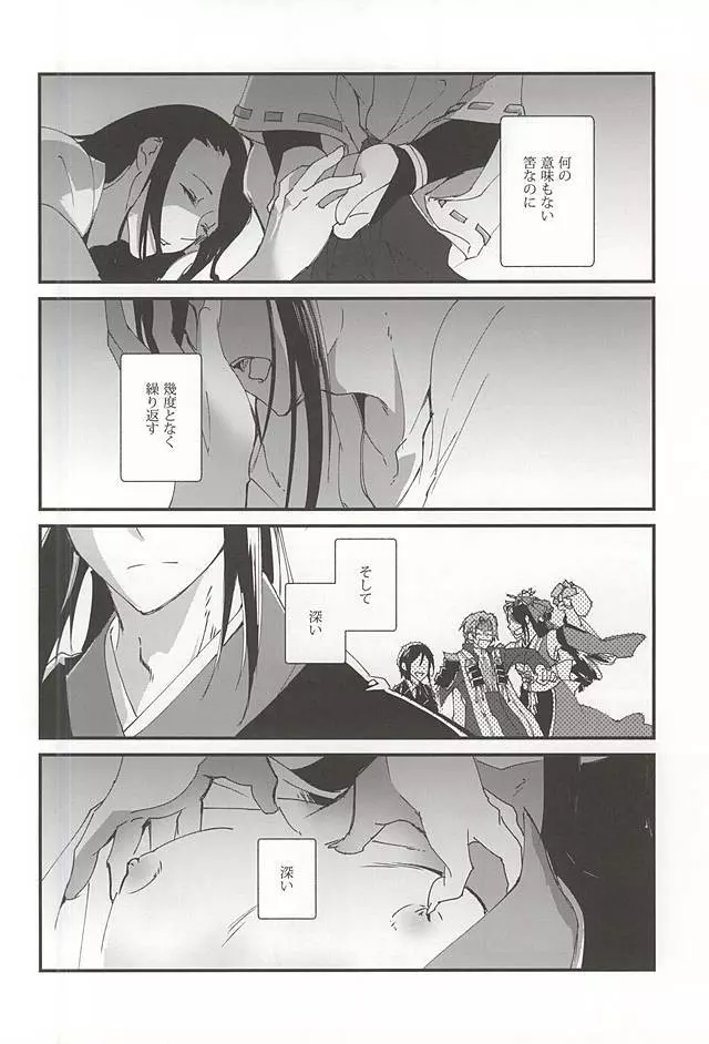 私の弟は可愛い - page9