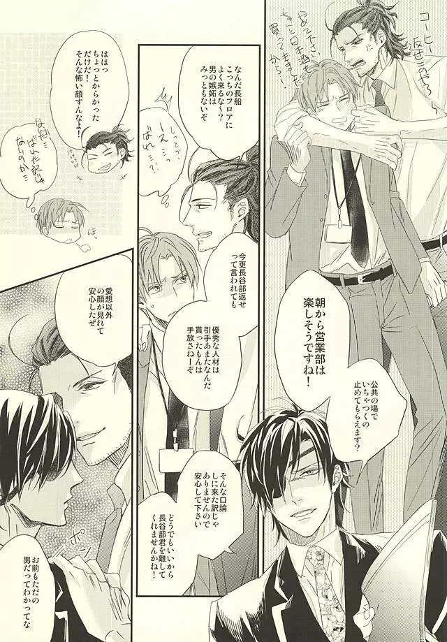 温泉有給 - page30