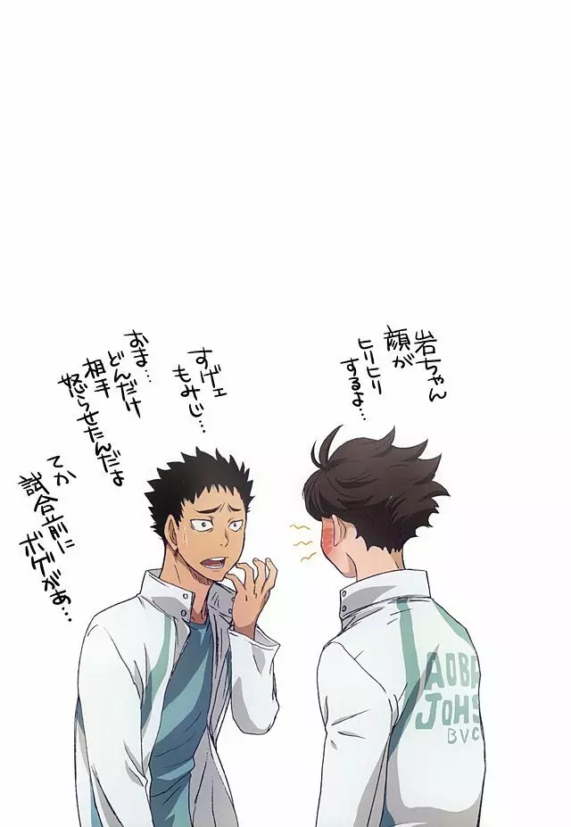 清水潔子おっぱいハイキュー!! - page11