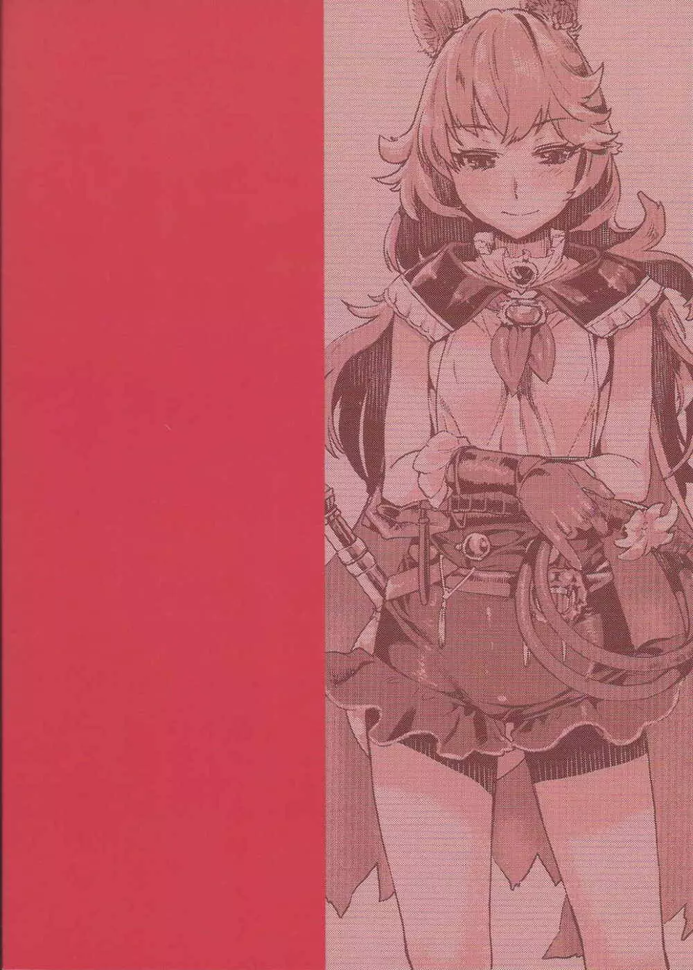 フェリちゃんにえっちなことを教えちゃう薄い本 - page22