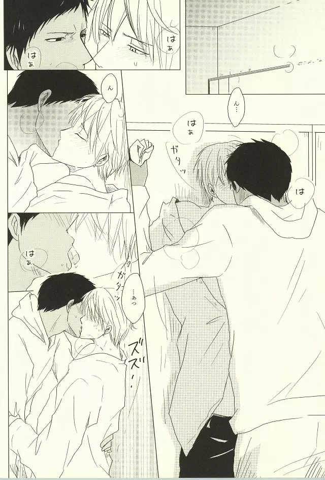 HUG!! - page15