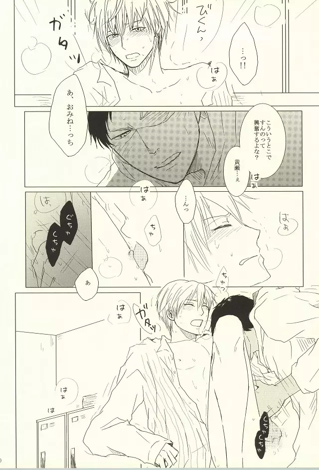 HUG!! - page17