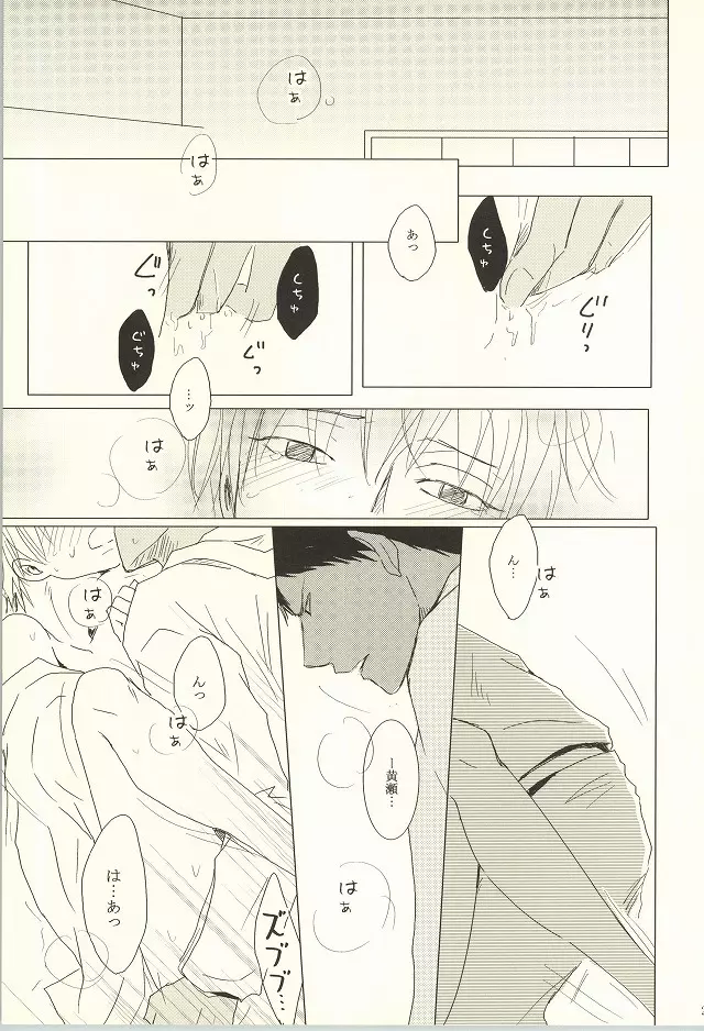 HUG!! - page18