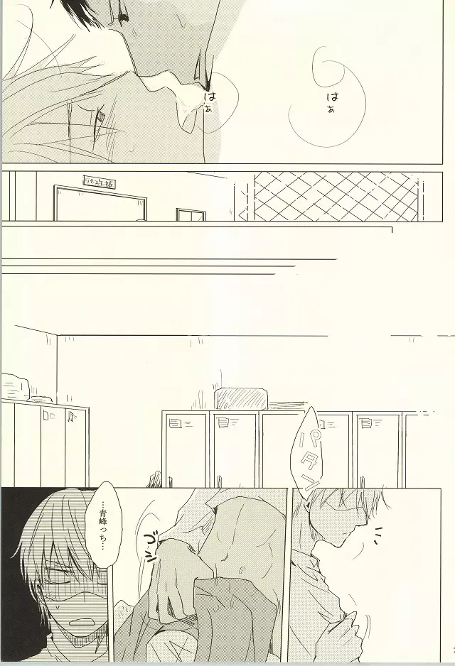 HUG!! - page20