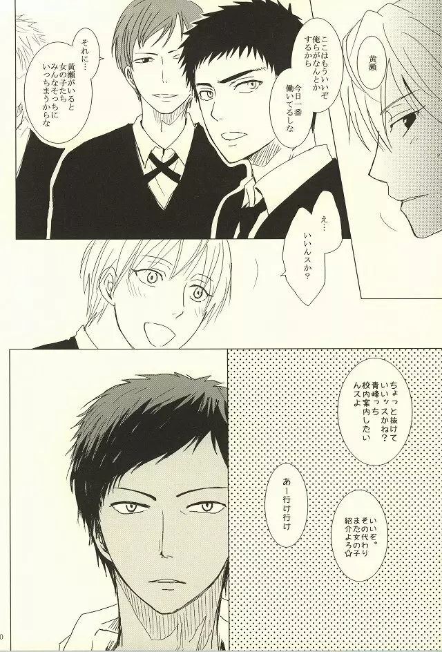 HUG!! - page7