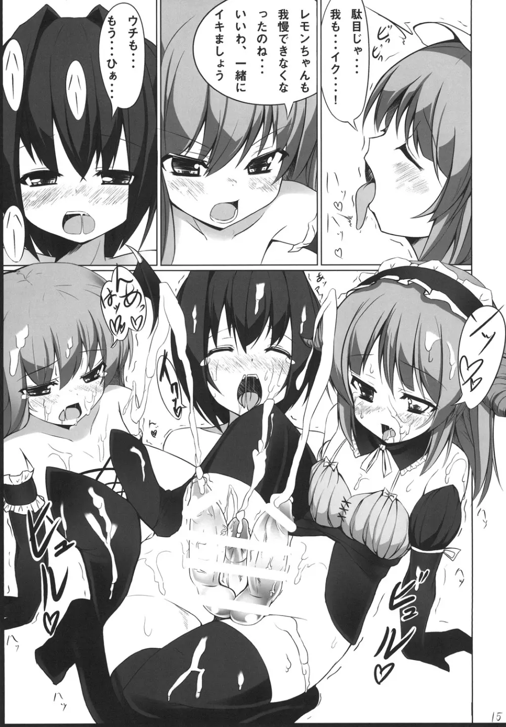 フルーツバスケット！ - page14