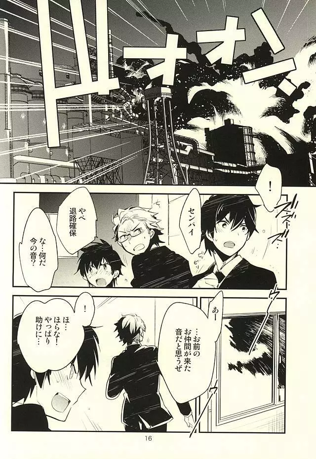 deal with it. - page13