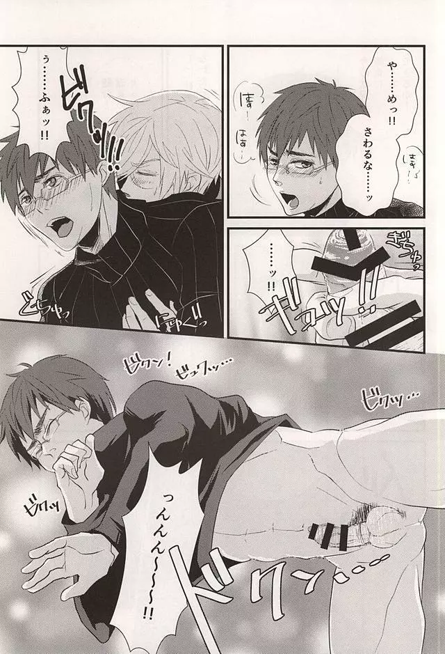 BREAK SHOT - page12