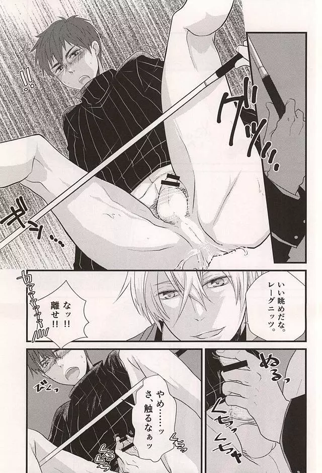 BREAK SHOT - page14