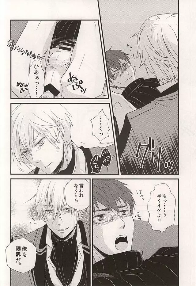 BREAK SHOT - page15