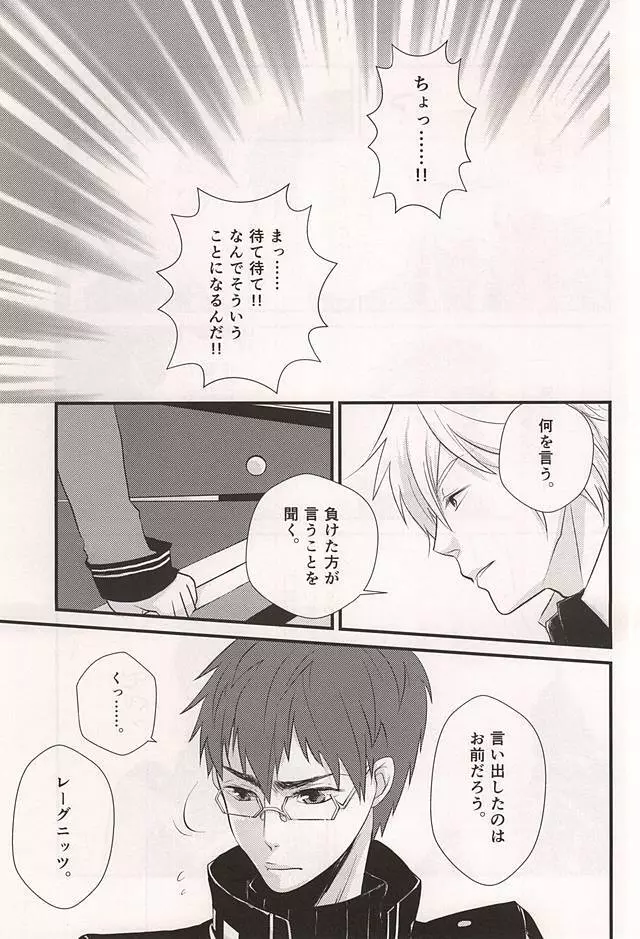 BREAK SHOT - page2