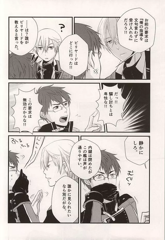 BREAK SHOT - page3