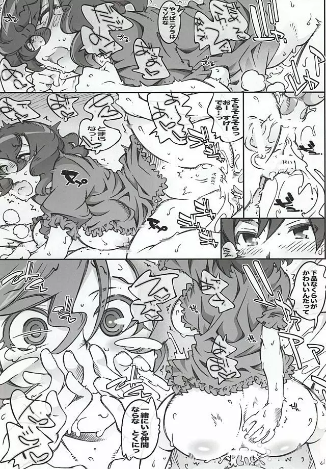 Nigella-Crisis - page16