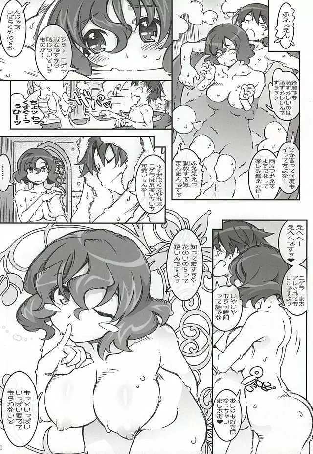 Nigella-Crisis - page27