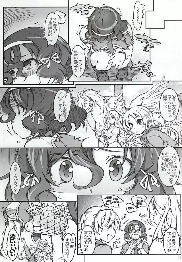 Nigella-Crisis - page4