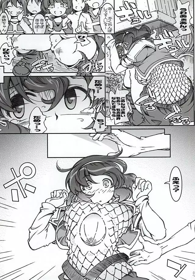Nigella-Crisis - page6