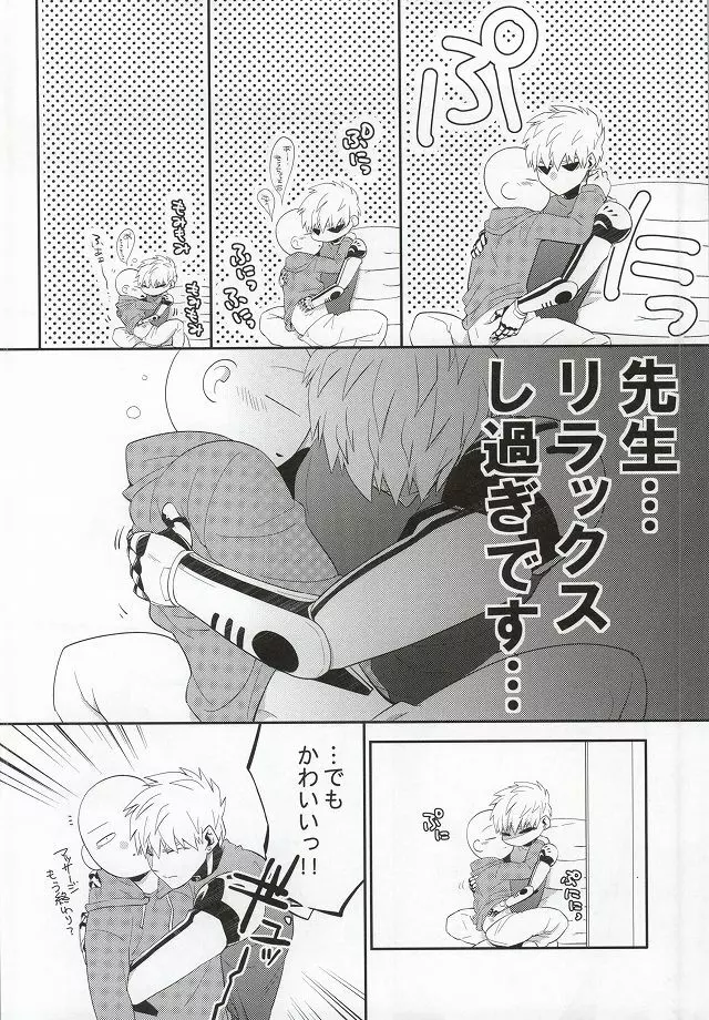加算式ハッピーエンド - page35