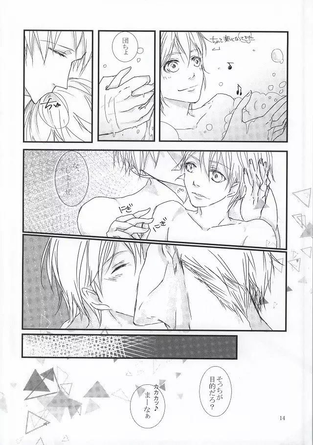 Delight - page12