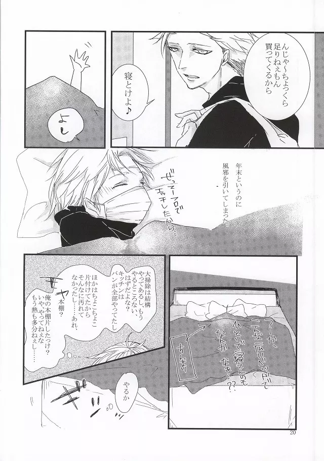 Delight - page18