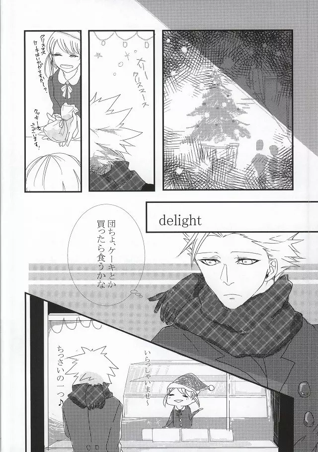 Delight - page2