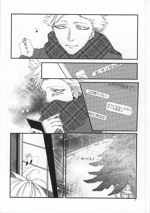 Delight - page4