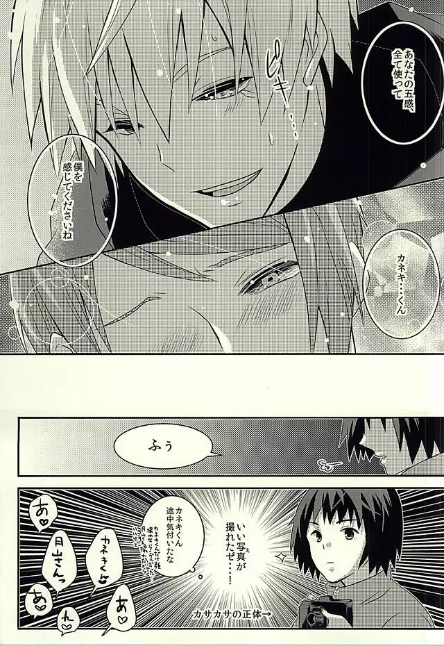 If you love me, come and see me. - page19