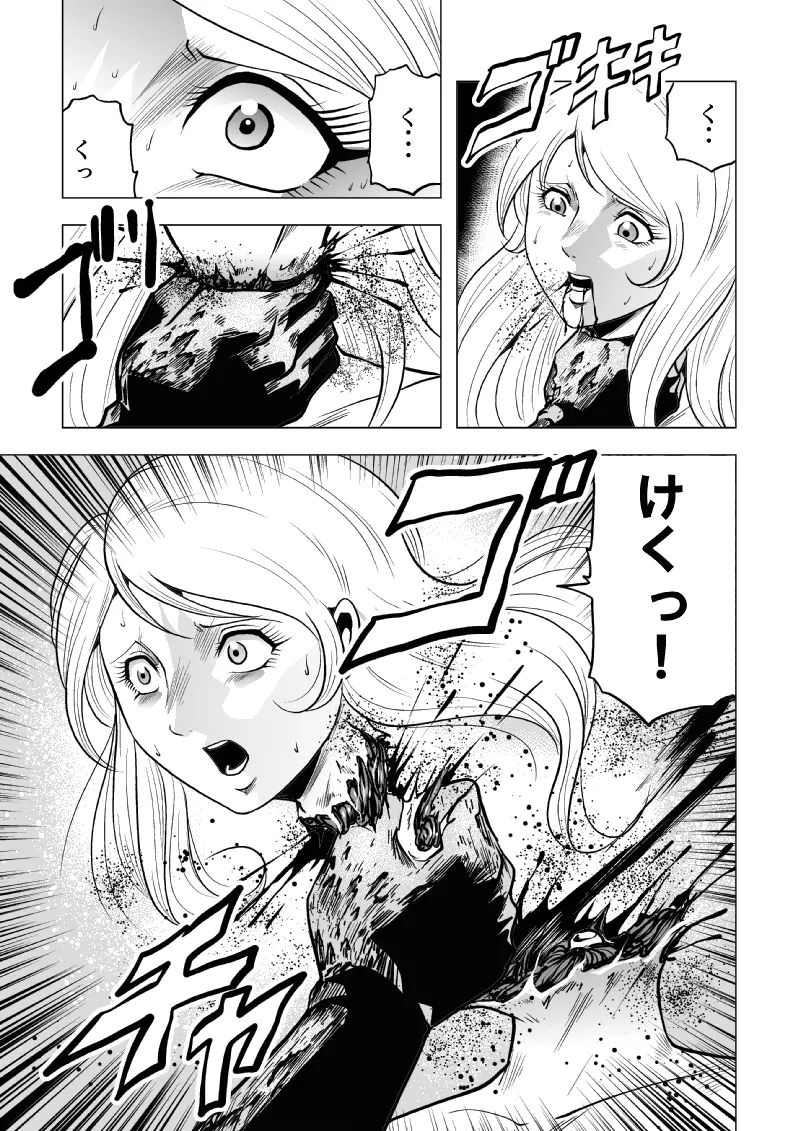 女子高生ゾンビ地獄 - page42