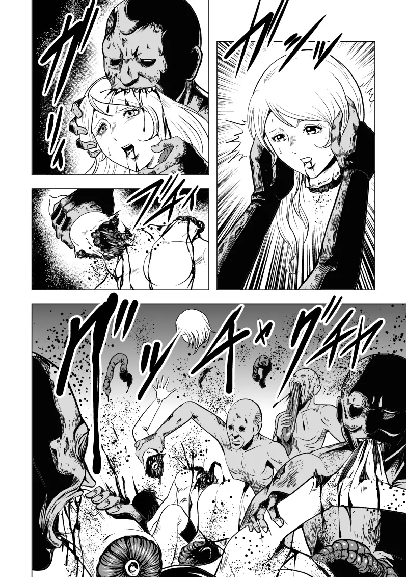 女子高生ゾンビ地獄 - page43
