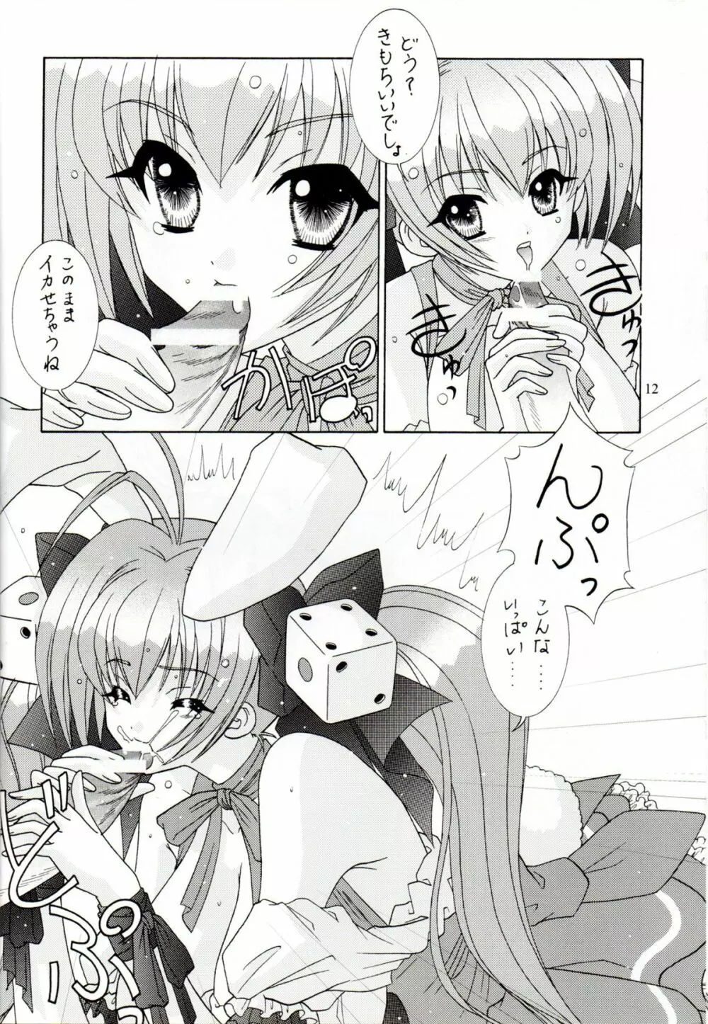 BOOB VI - page11