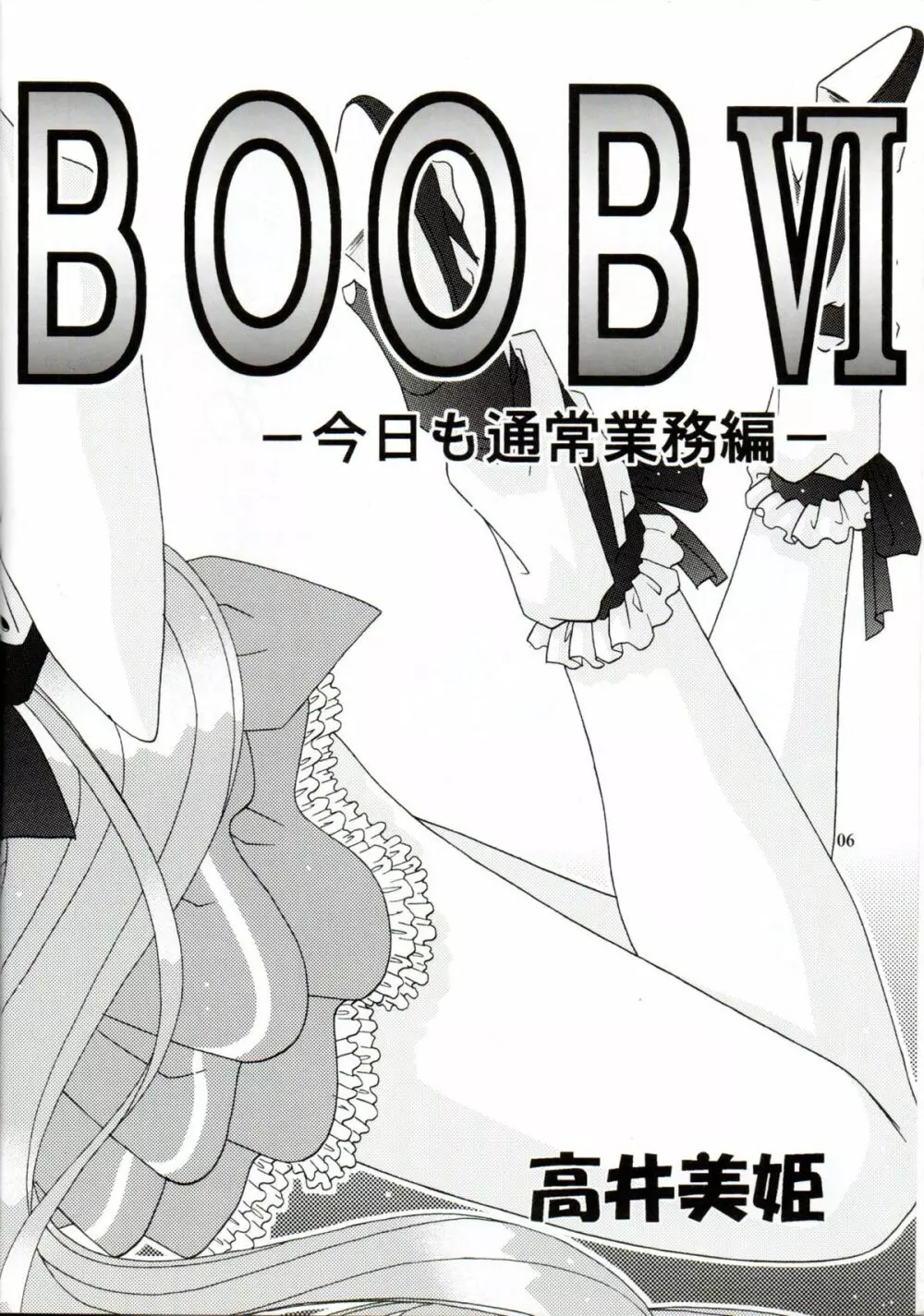 BOOB VI - page5