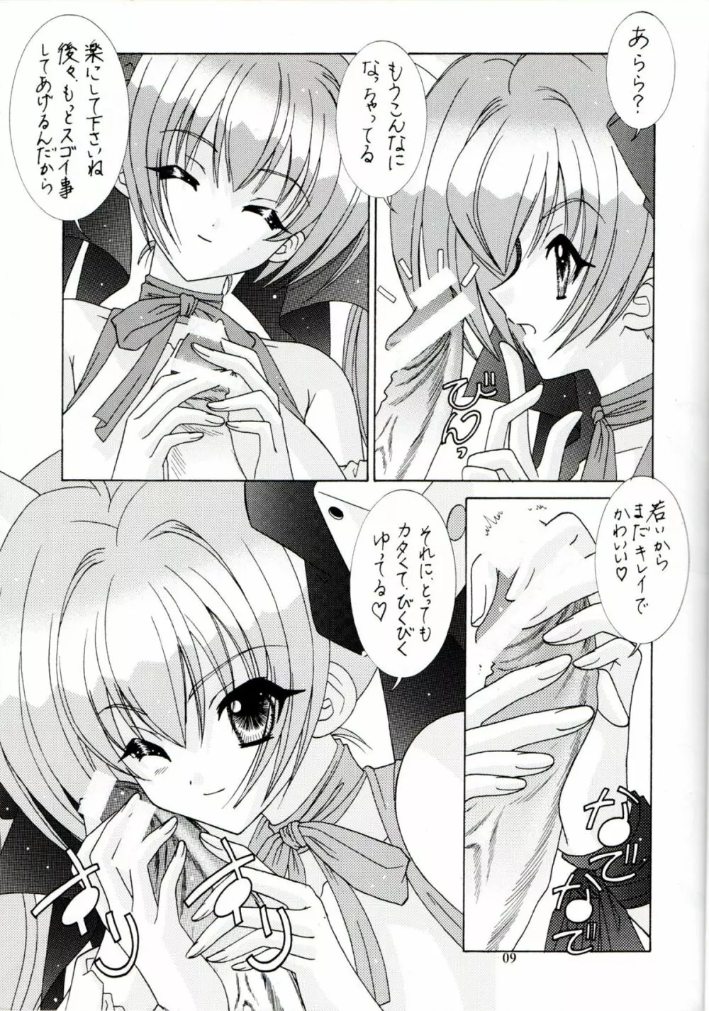BOOB VI - page8