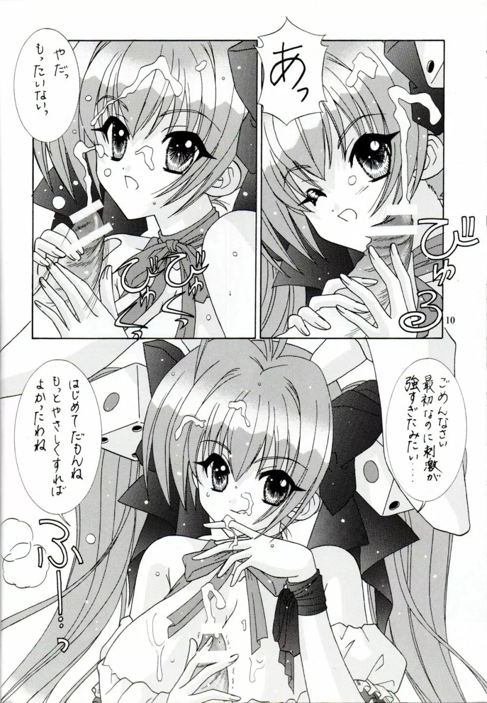 BOOB VI - page9