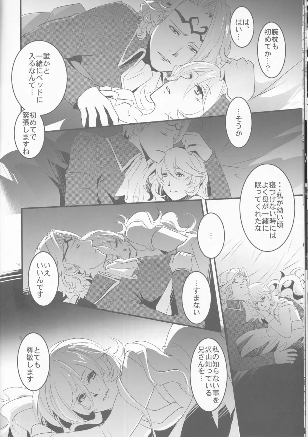 Close to the limit - page13